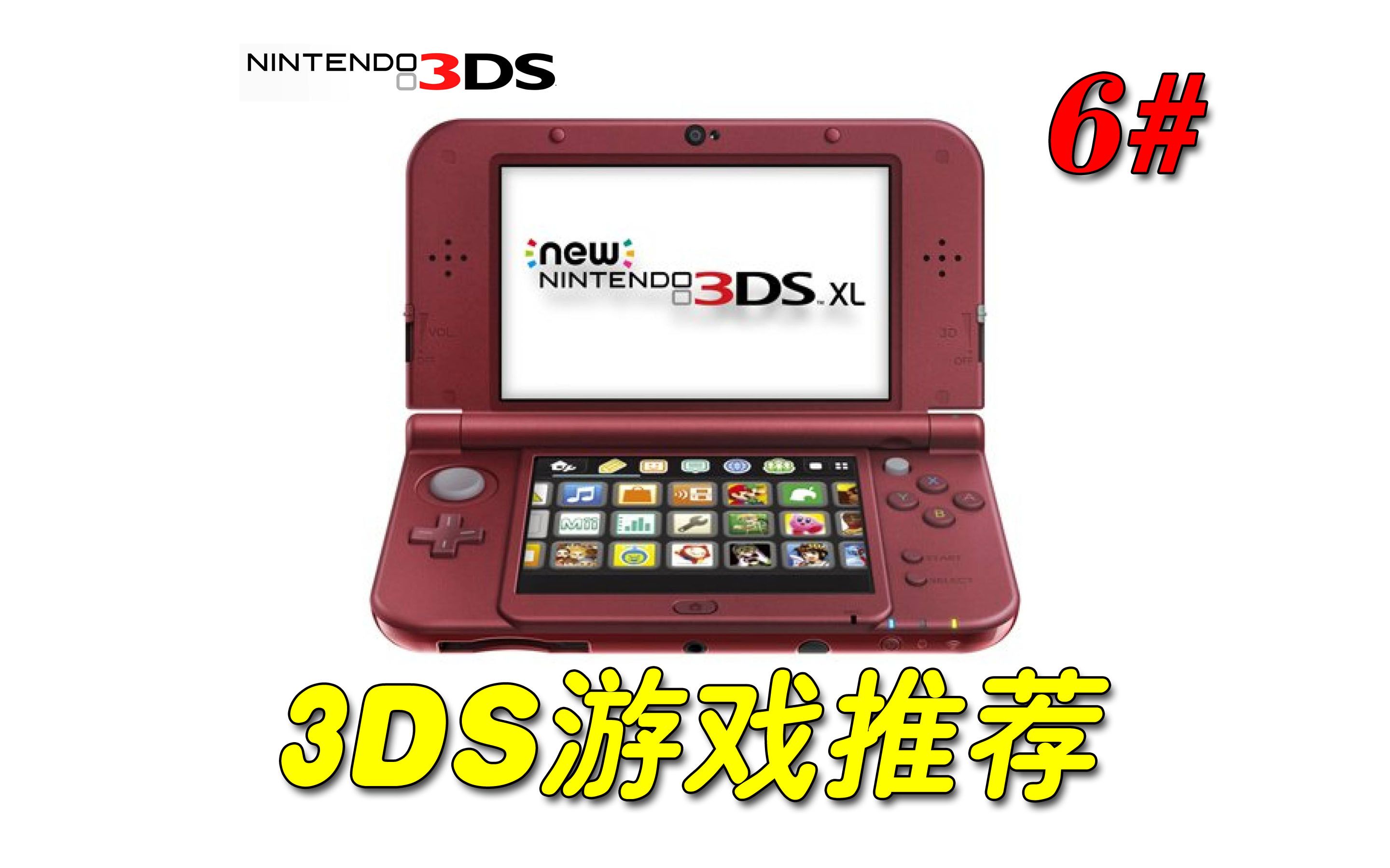 3ds游戏下载(3ds games download)