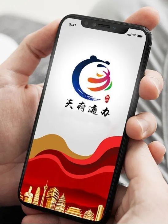 天府通办app官方下载(天府通办app官方下载安装手机版)