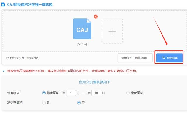 caj阅读器官方下载_(caj阅读器安卓手机版下载)