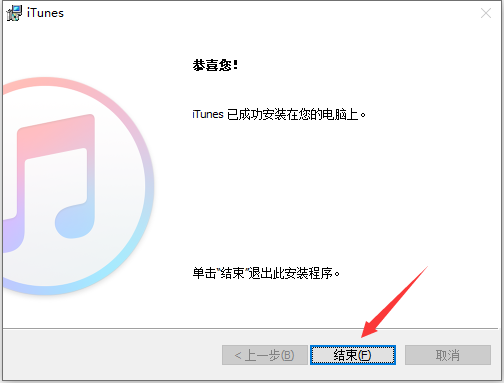 苹果itunes官方下载电脑版_(苹果itunes官方下载itunes12105)