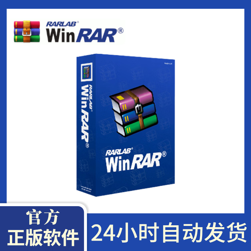 winrar官网下载-(winrar官网下载电脑版下载)