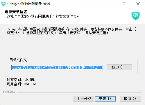 中国农业银行网银助手官网下载(中国农业银行网银助手安装好了怎么打开)