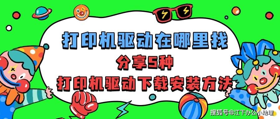 联想打印机驱动下载官方网站_(联想打印机驱动下载官方网站安装)