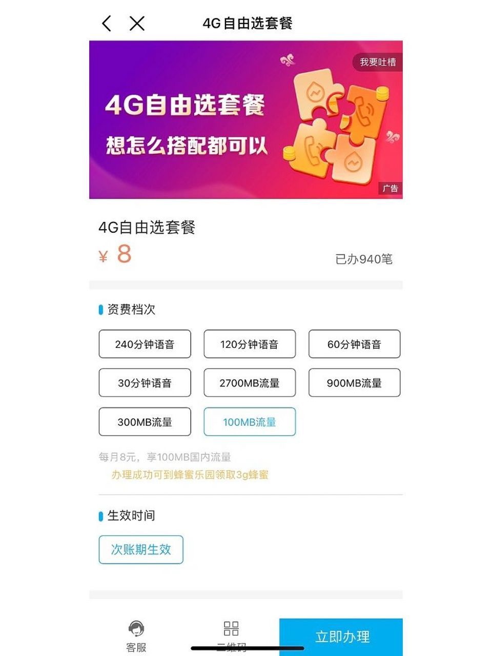 中国移动app官方下载