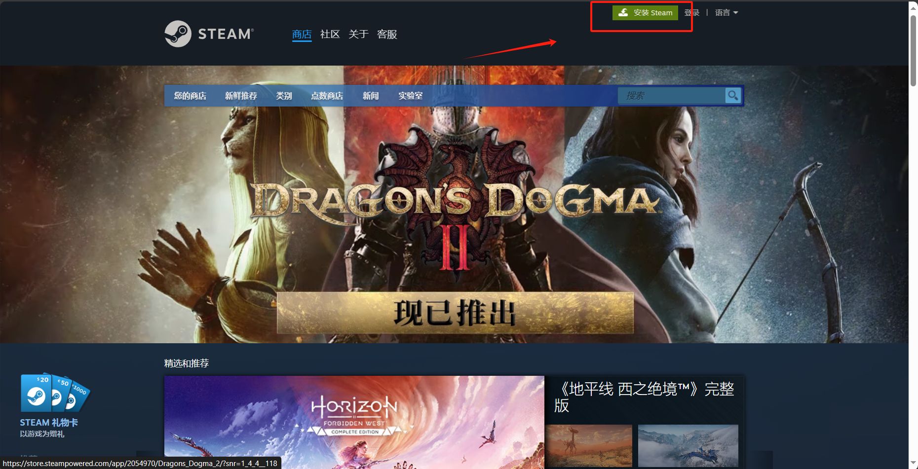 steam官网下载