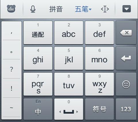 五笔输入法官方下载_(五笔输入法下载官方下载)