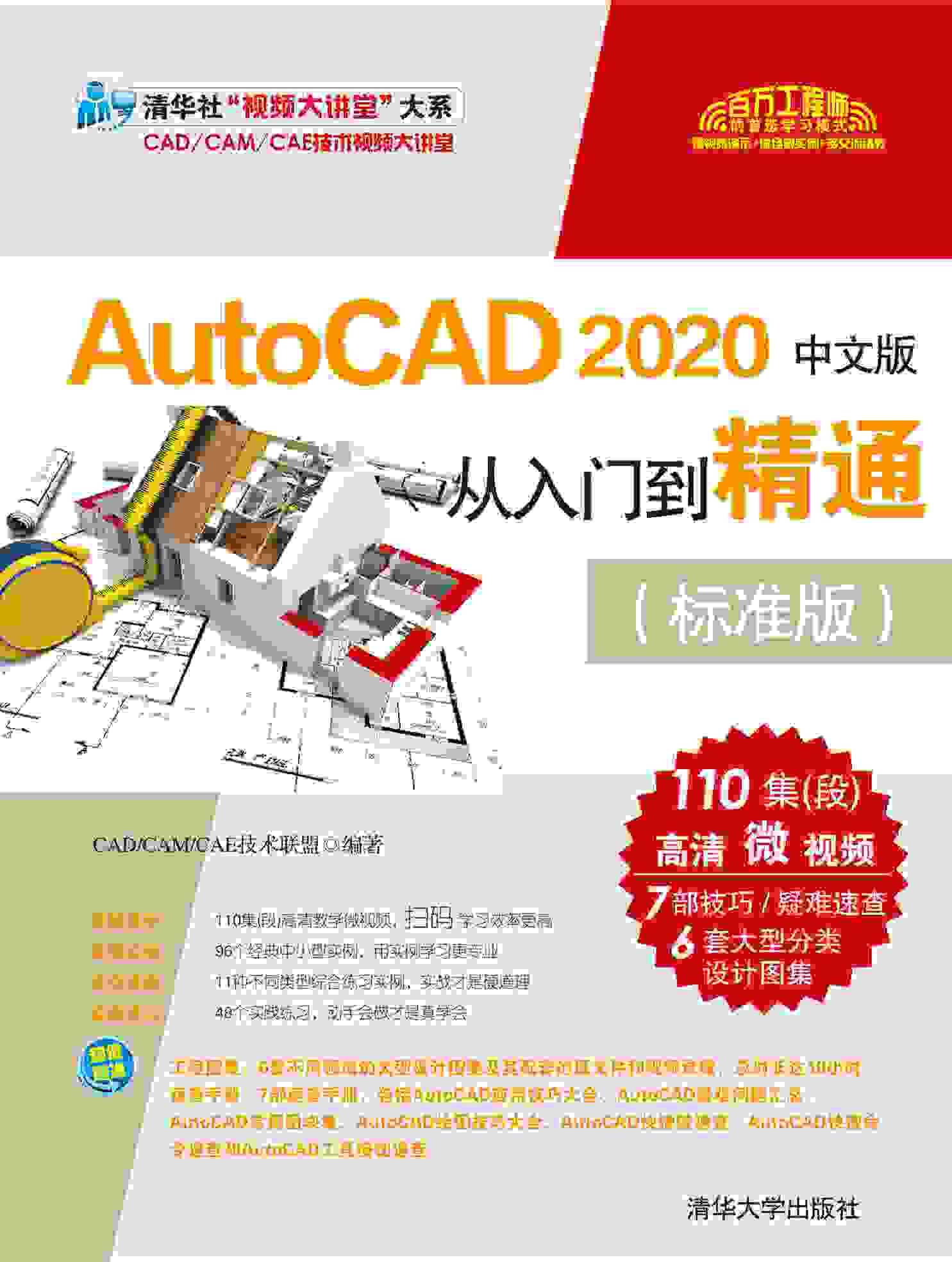 autocad免费版下载-(autocad免费版下载教程)