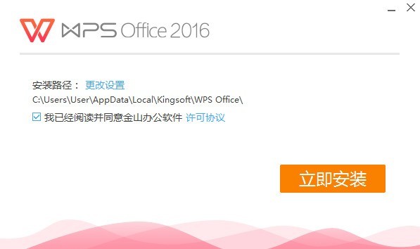 wps办公软件官方下载电脑版-(wps办公软件教学研讨会主题报告)