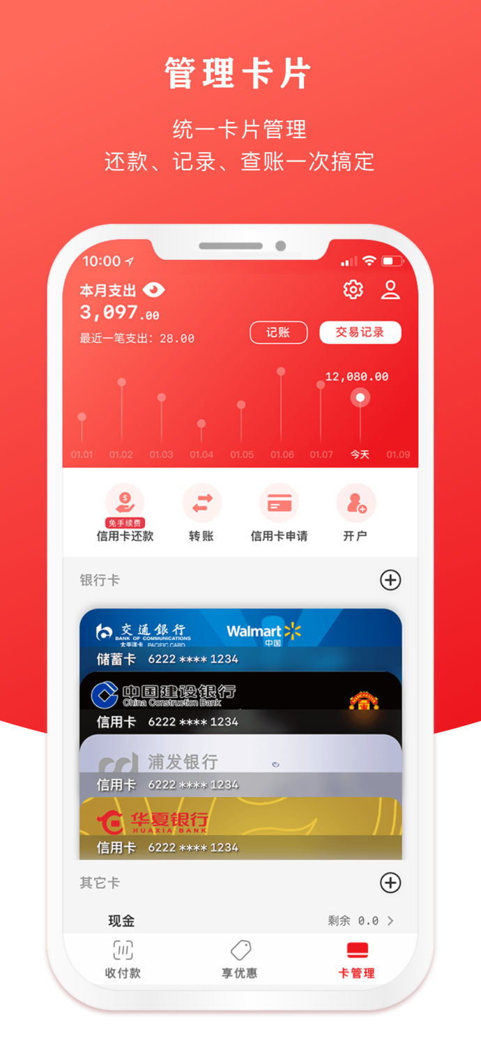 云闪付app官方下载-(云闪付app官方下载安装最新版91)