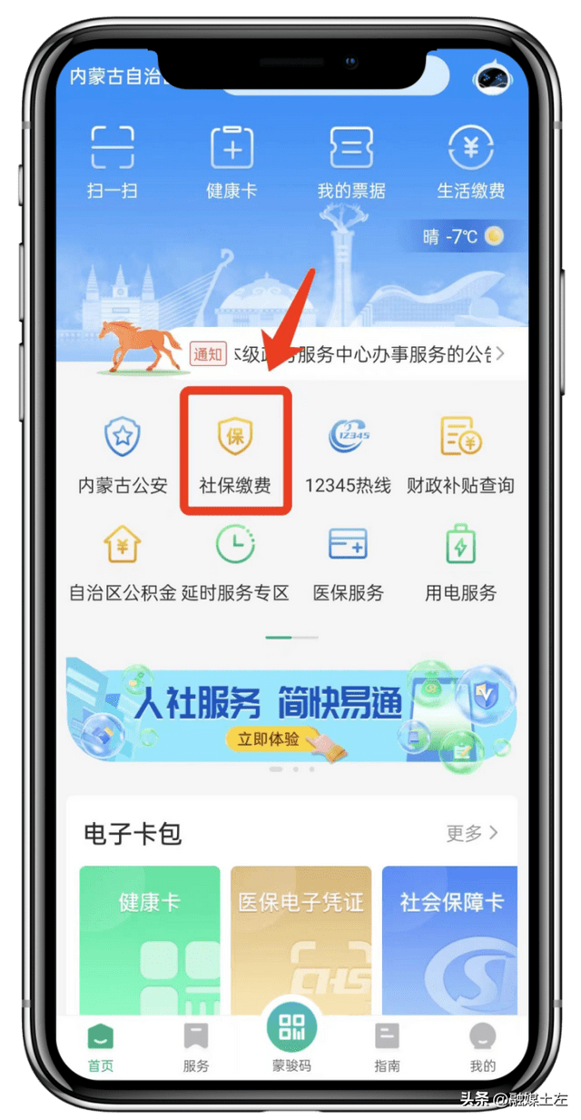 蒙速办app官方下载_(内蒙古蒙速办app官方下载)