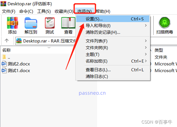 winrar官方下载_(winrar官方下载手机版)