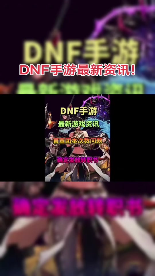 dnf助手官网下载(掌上dnf助手官网下载)