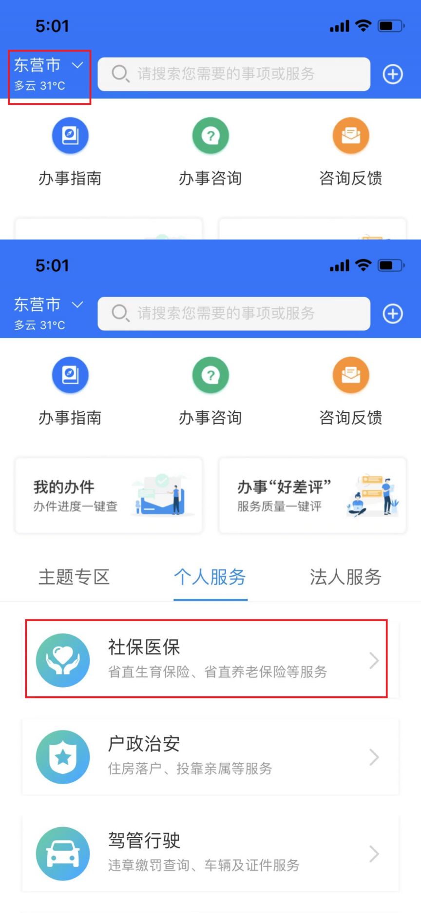 爱山东app官网下载(爱山东app官网下载中心)