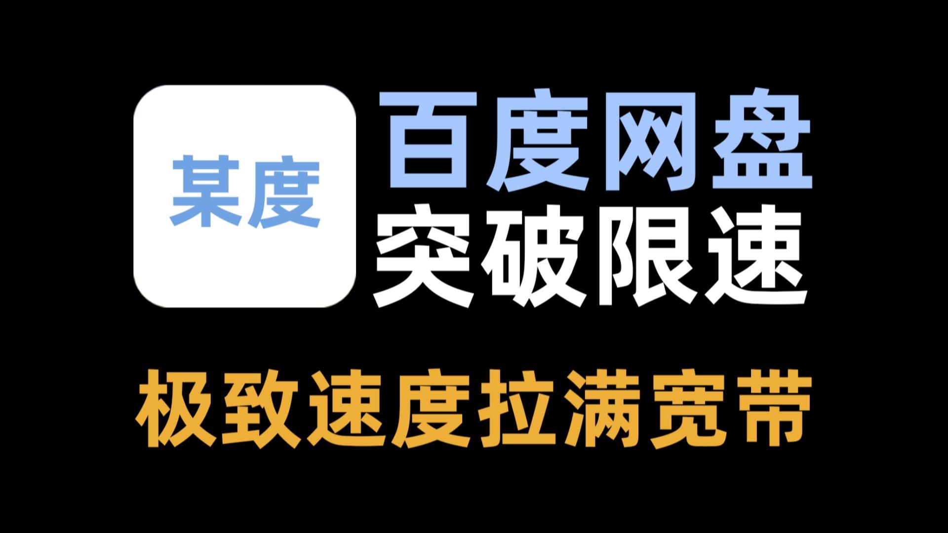 百度网盘官网下载_(百度网盘官网下载步骤)