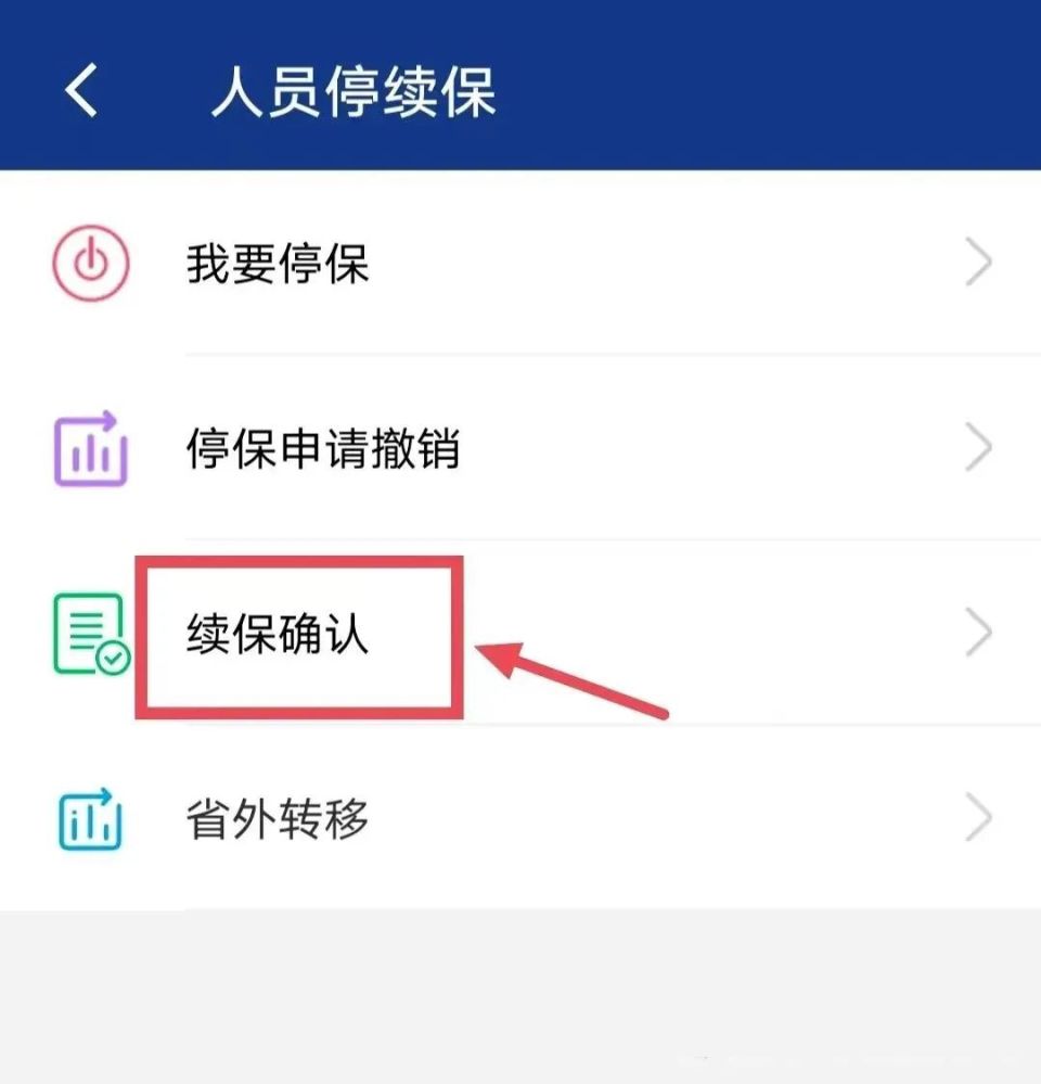 陕西养老保险app官网下载