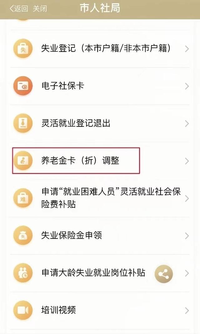 陕西养老保险app官网下载