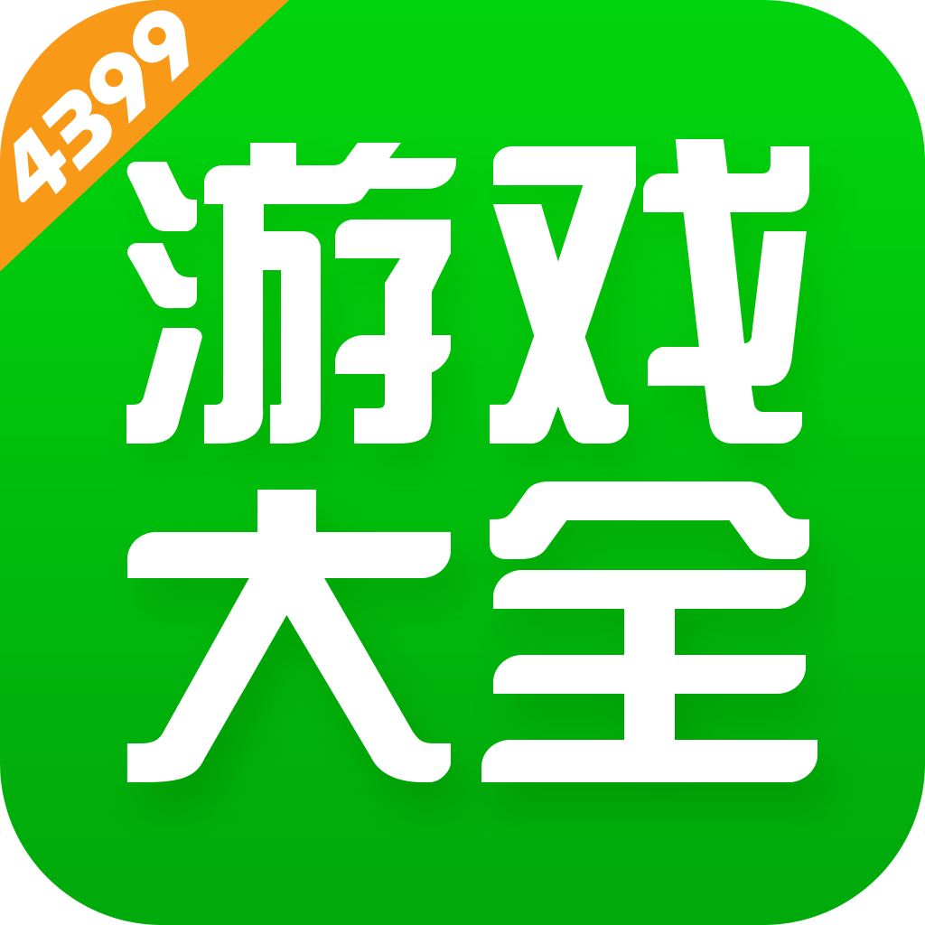 下载破解版游戏盒_(破解版游戏盒app)