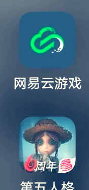 网易云游戏下载(网易云游戏app)