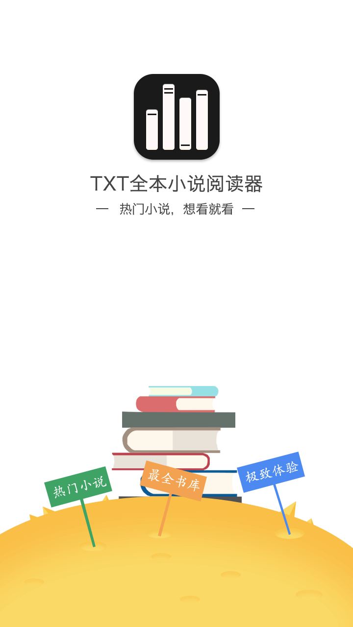 免费小说txt下载-(txt免费阅读小说软件)