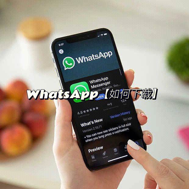 whatsapp安卓下载-(WhatsApp安卓下载官网2023)