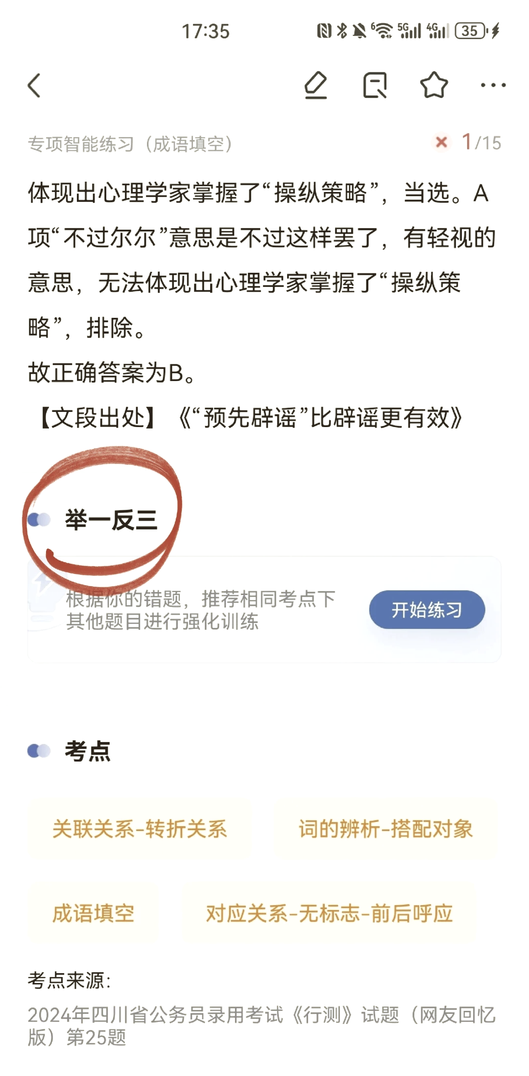 粉笔app官网下载_(粉笔app官网下载事业编)