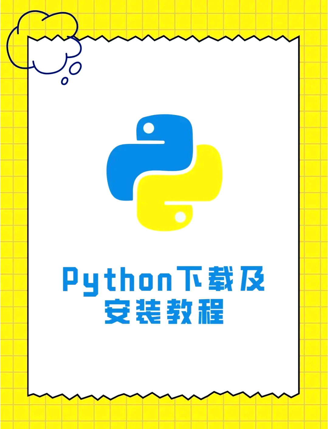 python官网下载(python官方软件下载)