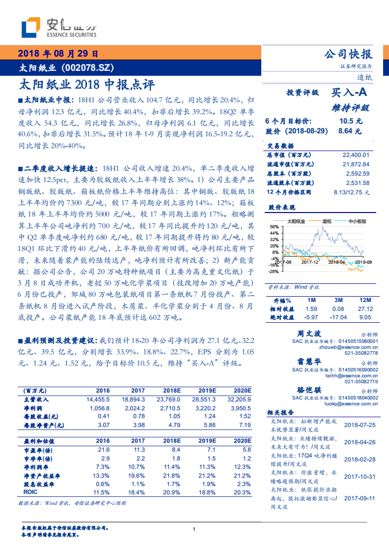 安信证券官方软件下载-(安信证券交易手机版下载官方网站)