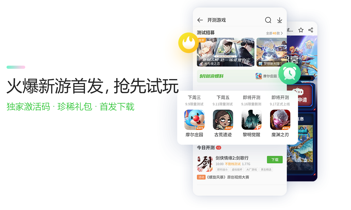 4399游戏盒子下载(4399游戏盒子 app)