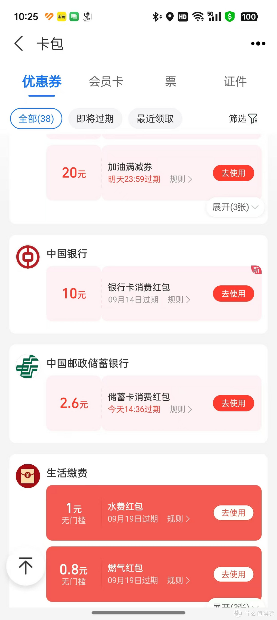 中国银行app官方下载-(中国银行app官方下载安装)