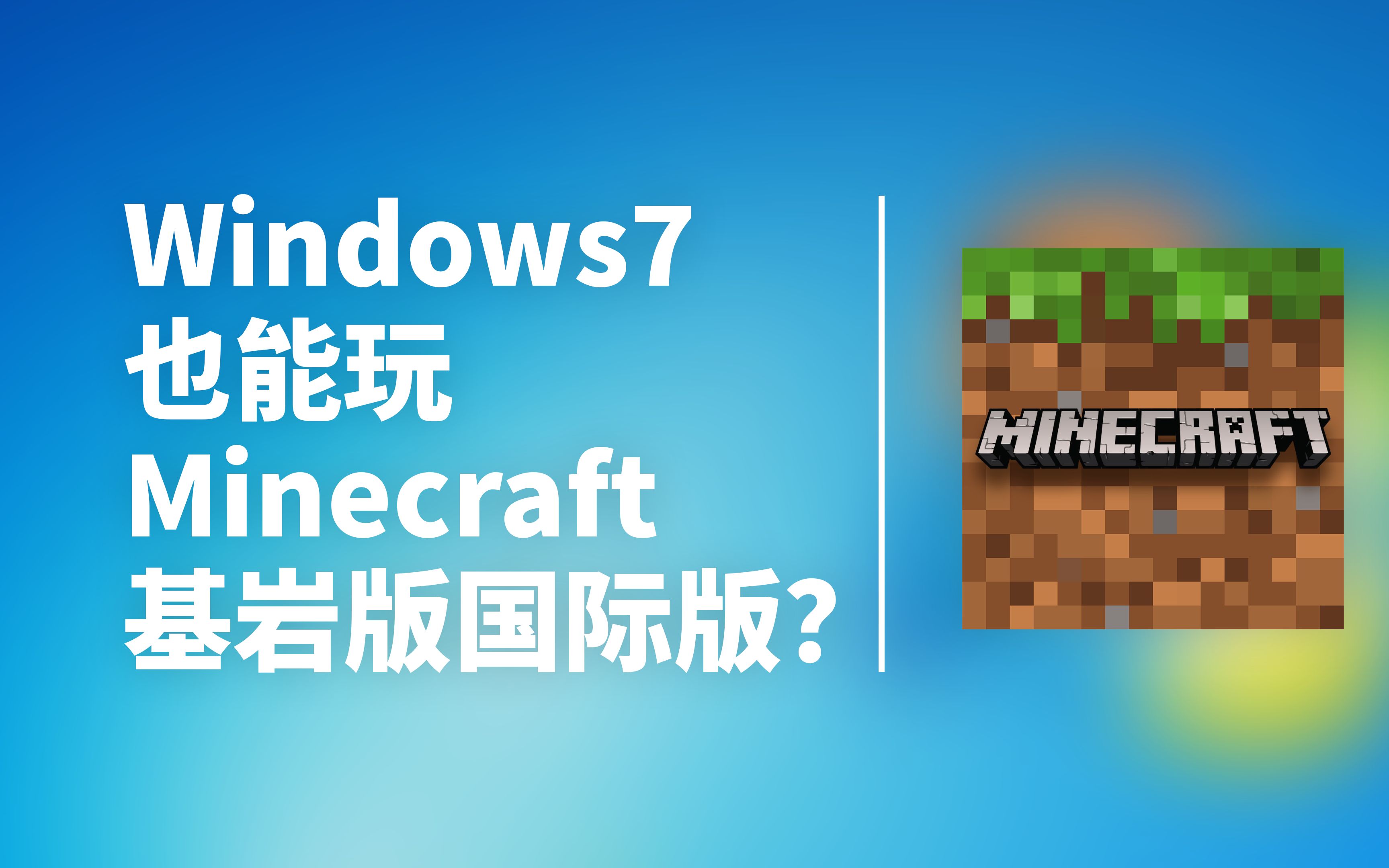 minecraft官网下载_(minecraft官方下载网站)