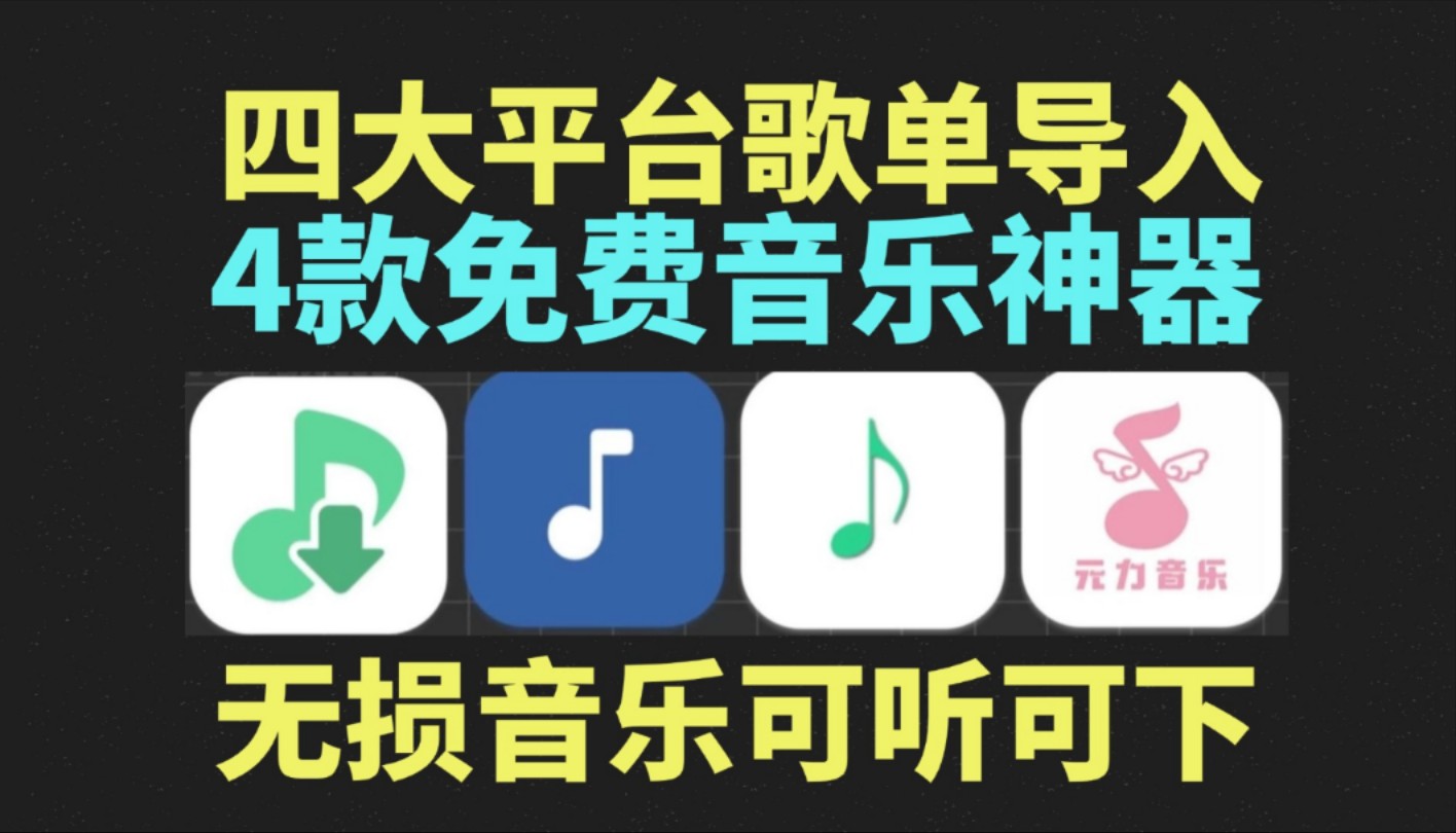 歌曲下载免费(歌曲下载免费最好的网站)