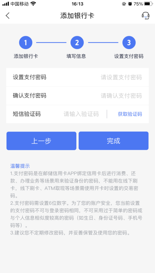 邮政银行app下载(日本邮政银行app下载)