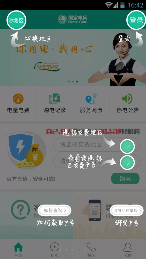 电e宝app官方下载_(电e宝app官方下载网址)