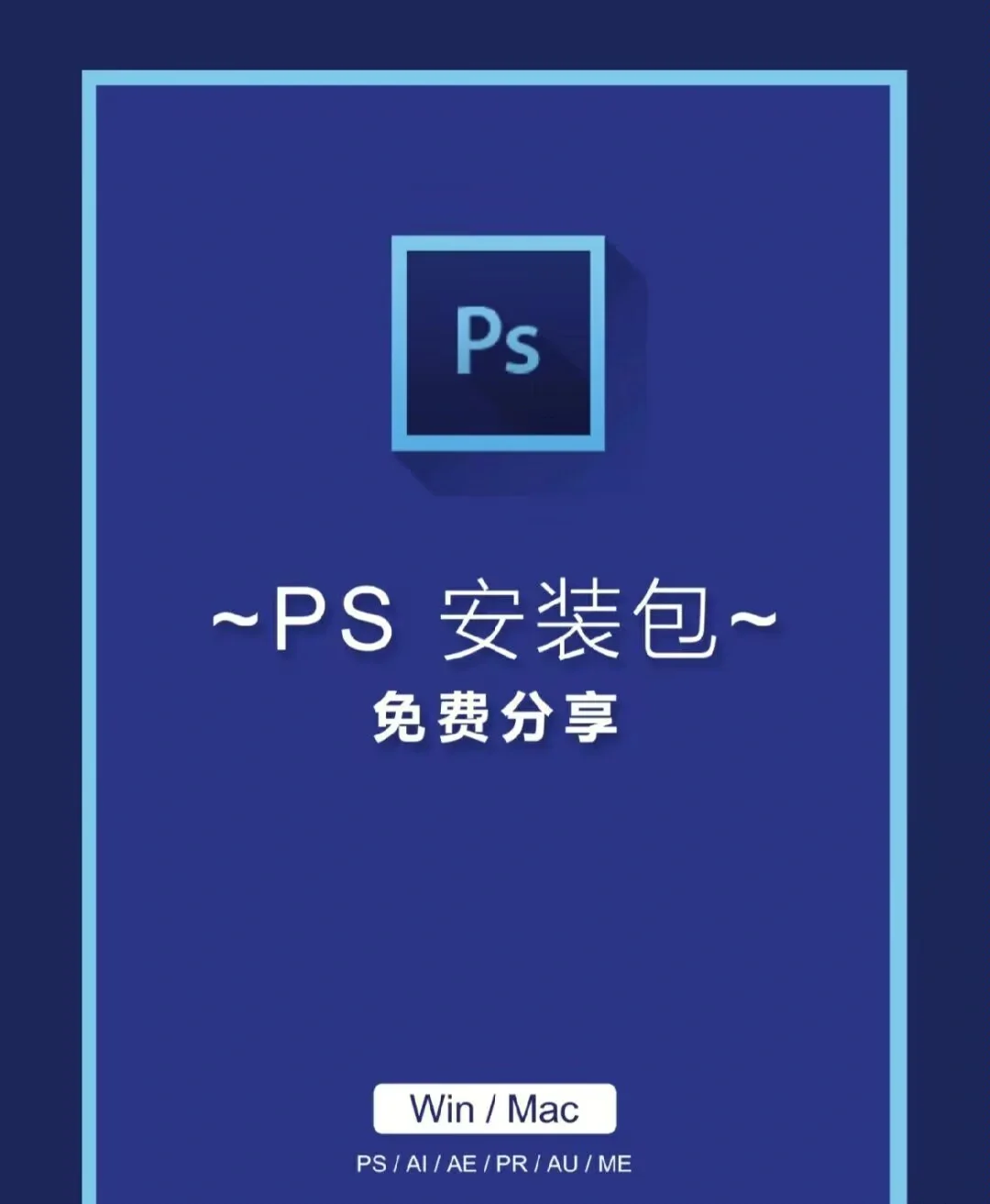 pscc破解版下载-(pscc破解版下载免费中文版)