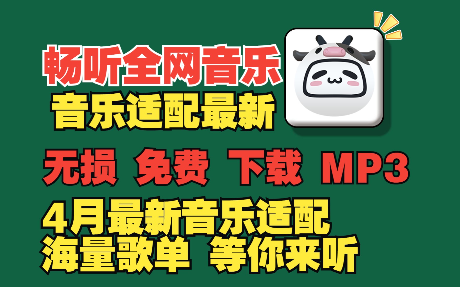 mp3下载音乐_(mp3下载音乐小说)