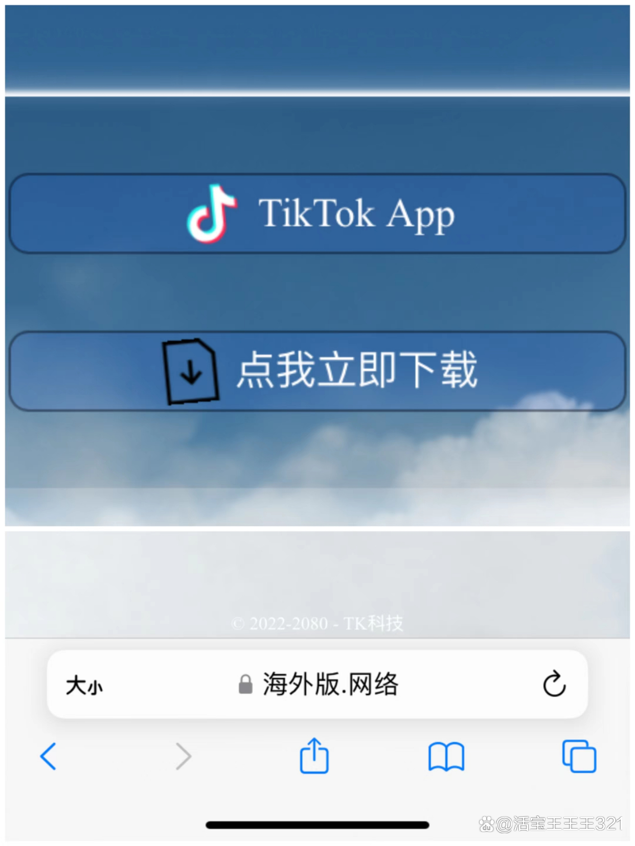 安卓怎么下载tiktok国际版_(安卓怎么下载tiktok国际版视频教程)