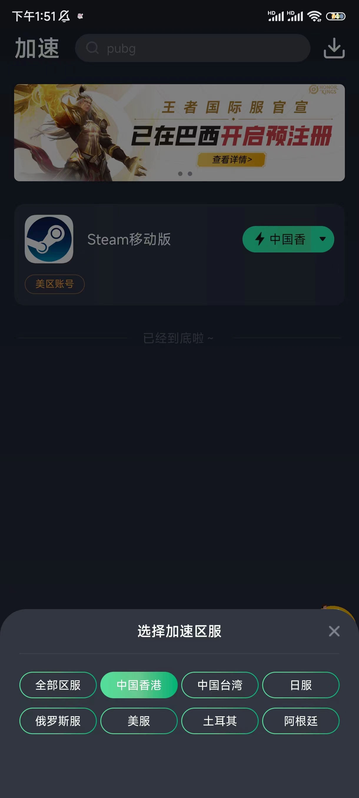 下载steam手机版-(下载steam手机版正确方法)