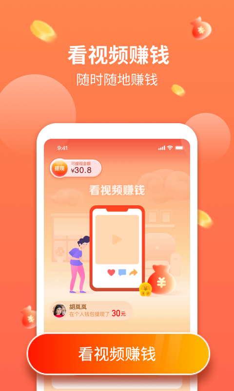 赚查乐APP下载