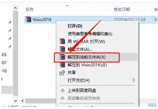 visio软件免费下载_(visio下载免费安装版)