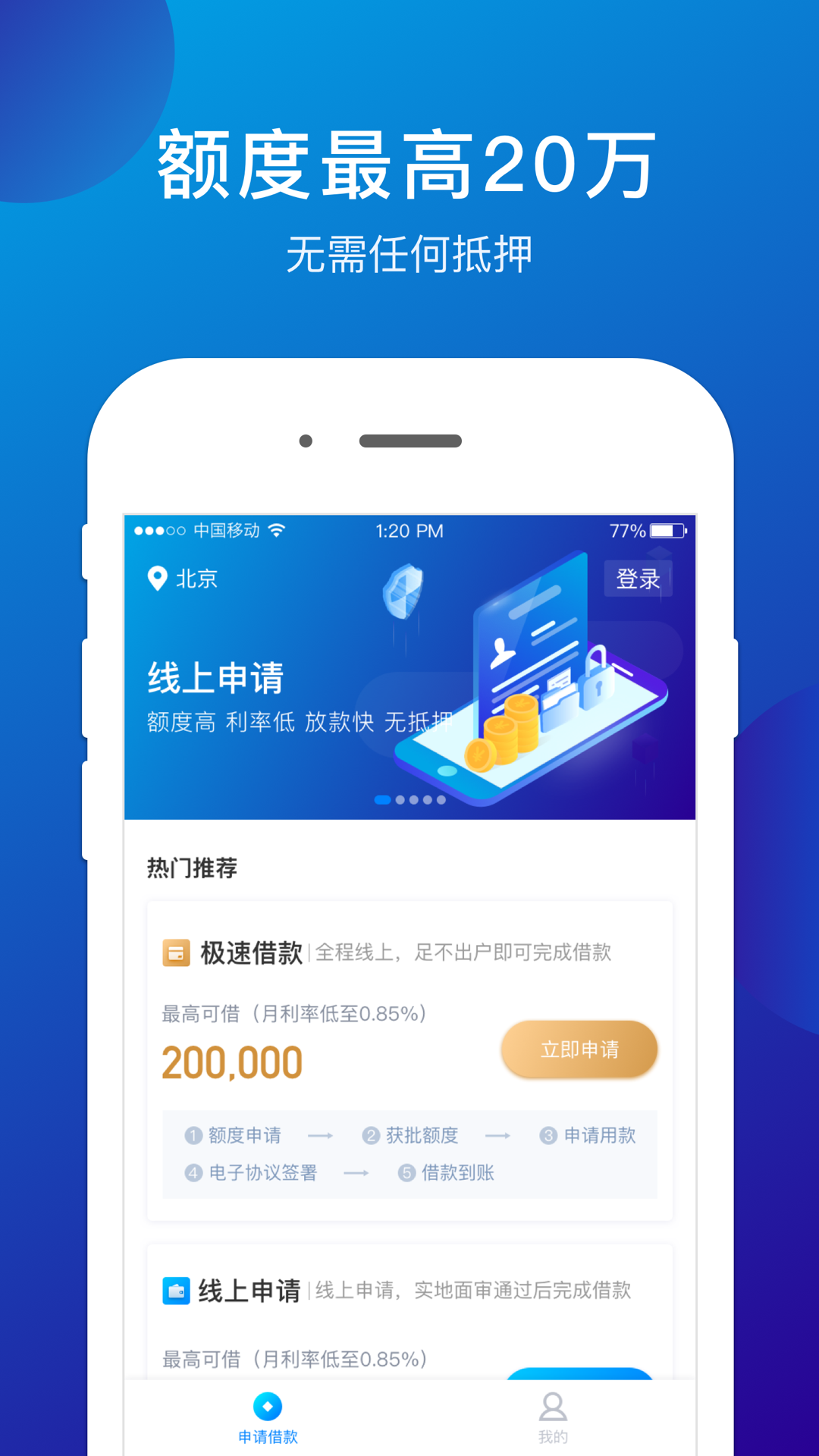 分信贷app下载苹果_(苹果授信app怎么操作)